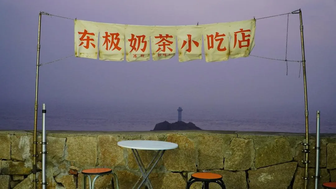 东极岛-4